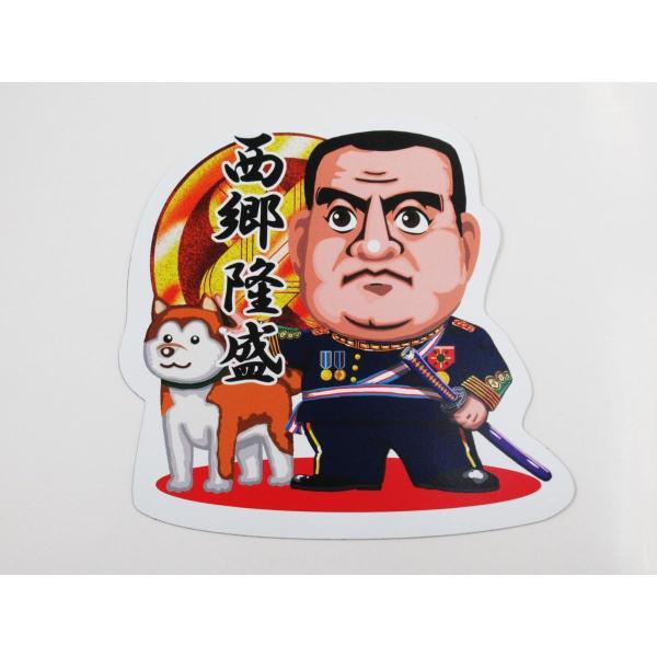 ご当地歴史アートマグネット 西郷隆盛 マグネットシート ステッカー 薩摩藩 西郷どん 武将 車ボディー外貼り用146