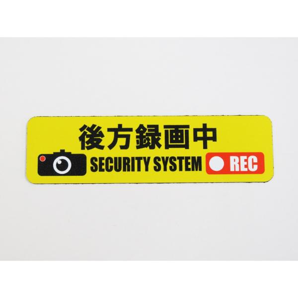 後方録画中 マグネットシート ステッカー 黄色 小サイズ 1枚セット マグネット 車 あおり運転 ドライブレコーダー ドラレコ247