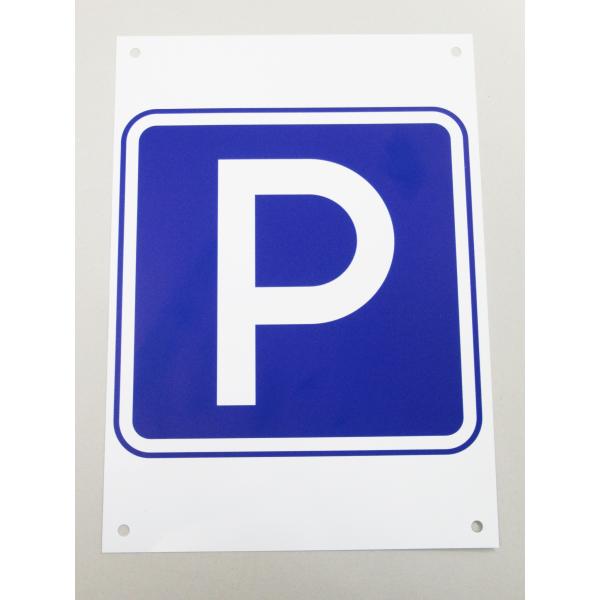 P パーキングマーク 駐車場 看板サインプレート 駐車場マーク Pマーク サイン ロゴ 表示板 案内板 プレート看板 防水 屋外 日本製474