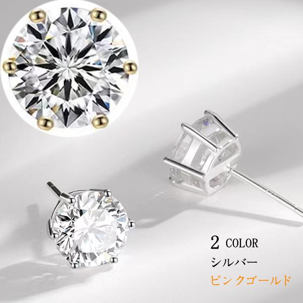 シルバーピアス CZ ダイヤモンド ピアス セット 2点セット レディース 