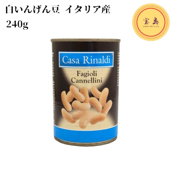 カーサ リナルディ カンネリーニビーンズ400g 缶 イタリア製白いんげん豆 缶詰 Buyee Buyee Japanese Proxy Service Buy From Japan Bot Online