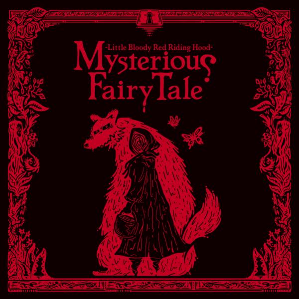 謎解き Mysterious Fairy Tale -Little Bloody Red Riding Hood -[送料ウエイト：8.5]