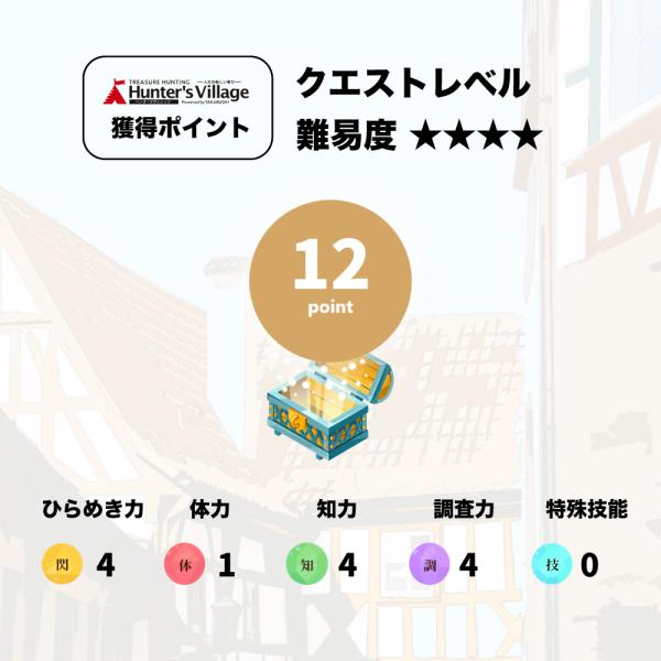 タカラッシュ Gpオンライン おうちで宝探しver Buyee Buyee บร การต วกลางจากญ ป น ซ อจากประเทศญ ป น