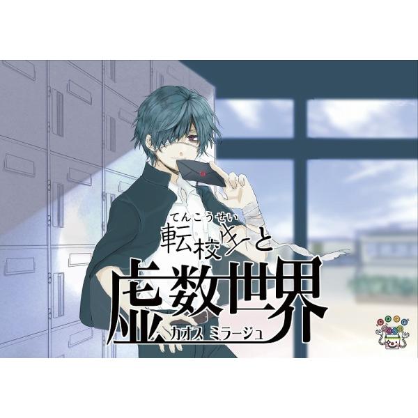 takarushshop_kb-kyosusekai