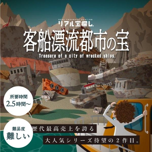 ■作品情報【口コミ人気NO.1】のタカラッシュの代表作！「アイゼンバーンシリーズ」第２弾！その船たちはなぜ、ここへ流れ着くのか＿＿“グローリーヤード”海からしかたどり着けない絶海の港町そこは、かつて海上で栄華を誇った客船たちの墓場だった“一...