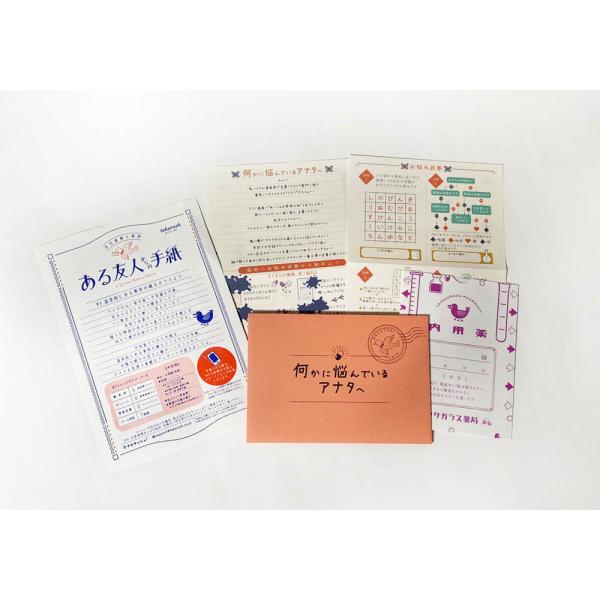 月刊謎解き郵便 ある友人からの手紙 3 温泉街にある薬局の喋るカラスより Buyee Buyee Japanese Proxy Service Buy From Japan Bot Online