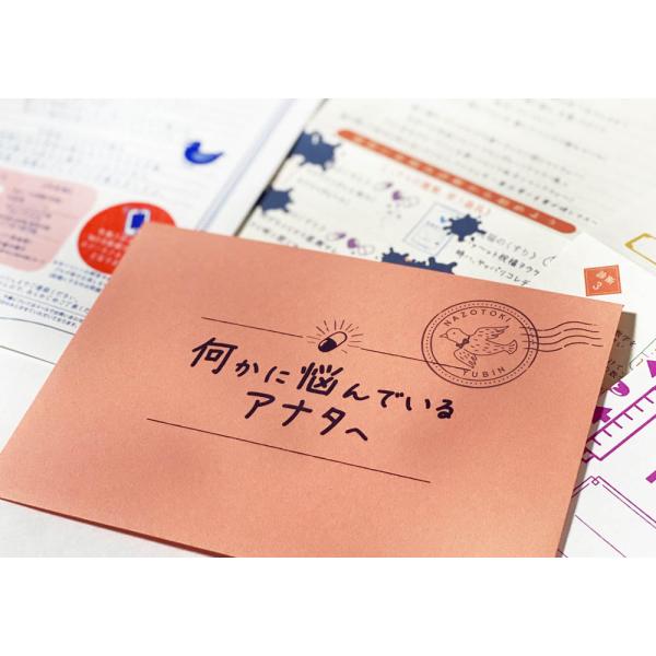 月刊謎解き郵便 ある友人からの手紙 3 温泉街にある薬局の喋るカラスより Buyee Buyee Japanese Proxy Service Buy From Japan Bot Online