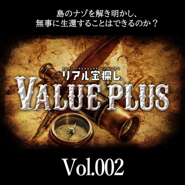 リアル宝探しvalueplus002 ーシキオリオリ島ー 送料ウエイト 1 Valueplus002 Shiki タカラッシュ 公式 宝探しshop 通販 Yahoo ショッピング