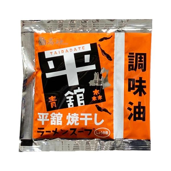 メール便 平舘 焼干し ラーメンスープ しょうゆ味 39g×10袋 業務用 青森 津軽 陸奥湾 ご当地 あっさり 醤油ラーメン 個包装 小袋 小分け