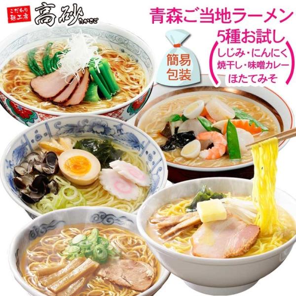 味噌 セット 袋麺 インスタント麺の人気商品 通販 価格比較 価格 Com