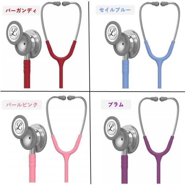 刻印対応・国内正規品]クラシックIII リットマン 聴診器 [全11