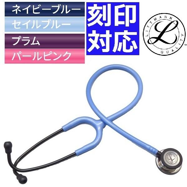 3M Mirror Edition クラシックIII 3M(TM) リットマン聴診器 医師 3M Mirror Edition クラシックIII 3M(TM) リットマン聴診器 医師