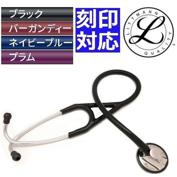 3M マスターカーディオロジー 3M(TM) リットマン聴診器 最上位器 3M マスターカーディオロジー 3M(TM) リットマン聴診器 最上位器