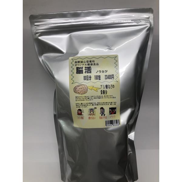 脳活GABA 160包