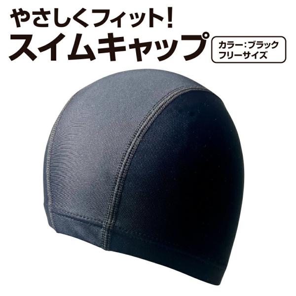 はじめてのスイミングにも最適！やわらかく快適な着け心地で人気のナイロン製スイムキャップが登場。初心者・お子様・フィットネススイマーにぴったりの、ストレスフリーなスイムキャップです。やわらか素材で快適フィット布のような肌ざわりで、頭をやさしく...