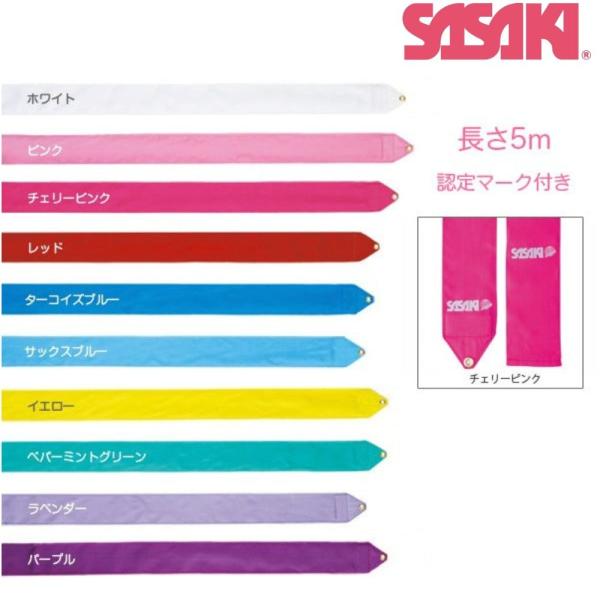 当商品は長さ5mとなります。※実際の商品にはF.I.G.（国際体操連盟）認定マークがプリントされています。・画面上のカラーと実物のカラーが微妙に異なることがございます。・商品の仕様は、予告無く変更することがございますので、あらかじめご了承く...