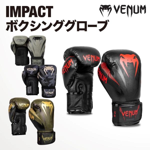 VENUM ボクシンググローブ Impact - インパクト Amazon | VENUM ボクシンググローブ Impact - インパクト（黒/黒