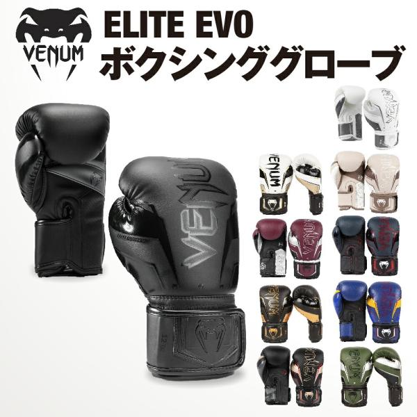 Venum Elite ボクシンググローブ 14oz セット Amazon.co.jp: Venum Elite ボクシンググローブ ピンク 16オンス
