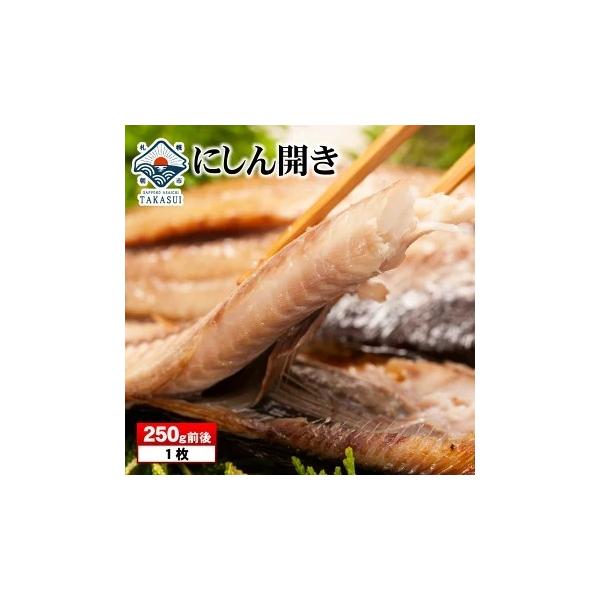 にしん干物 市場の一夜干 ニシン ポイント消化 お中元 敬老の日 お歳暮年末年始 ギフト 内祝 出産内祝い Buyee Buyee Japanese Proxy Service Buy From Japan Bot Online