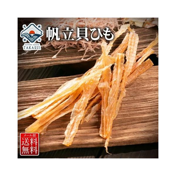帆立貝ひも 貝ひも 計1g お得用 メール便 送料無料 おつまみ 乾物 メール便のため代引き不可 お中元 敬老の日 お歳暮年末年始 ギフト 内祝 出産内祝い Kaihimo さっぽろ朝市 高水 通販 Yahoo ショッピング