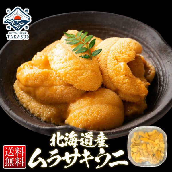 最高級 ウニの人気商品 通販 価格比較 価格 Com