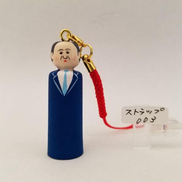 こけし かわいい 菅総理 ミニ 根付 003 スガちゃん ハピこけ ストラップ Buyee 日本代购平台 产品购物网站大全 Buyee一站式代购 Bot Online