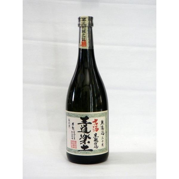 古酒 王道楽土30度 720ml 恒松酒造