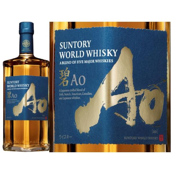 サントリーワールドウイスキー 碧Ao 43%700ml数量限定新発売