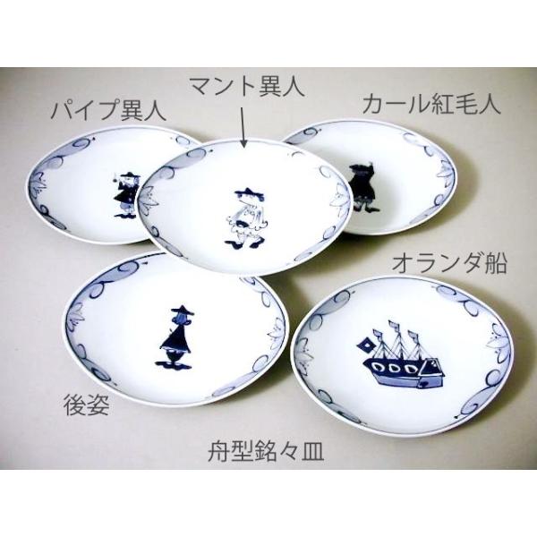 源右衛門有田焼(オランダ船南蛮人)