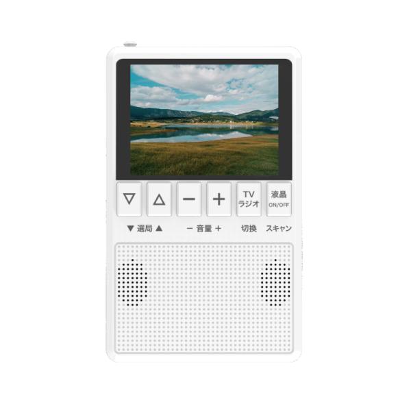 BLUEWIDE ラジオ 3.2型 ワンセグ AM FM ワイドFM対応 防災 2電源対応