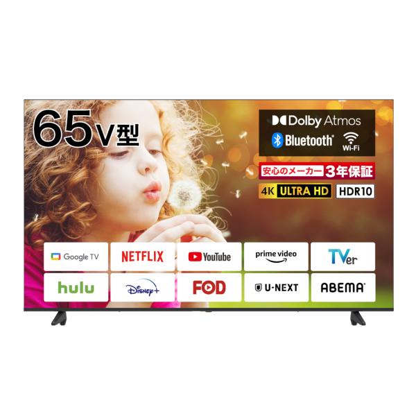 GoogleTV搭載Google Play Storeのアプリで、多数のネット動画サービスに対応Dolby ATOMOS対応映画館で感じるような豊かな臨場感をリビングで体感できるBluetooth5.0対応様々なBluetoothデバイス（...