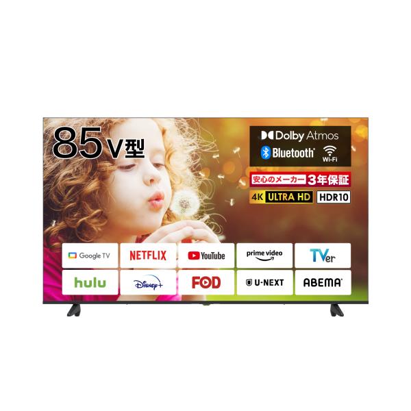 チューナーレステレビ デンキチWeb / レグザ REGZA 85V型 4K液晶テレビ 4Kチューナー内蔵