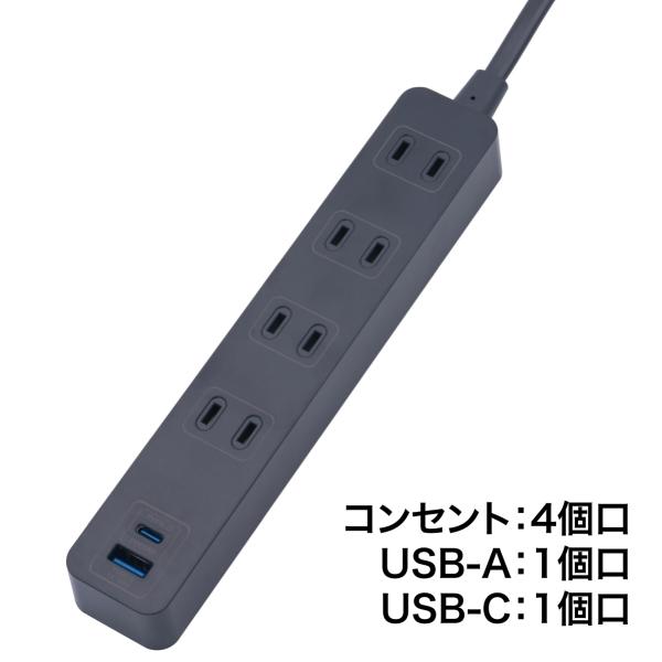 電源タップ 【電源コンセント×4、USB Type-A×1、USB Type-C×1】 USBポート付き 急速充電 超薄型プラグ スリムタップ 延長コード すき間 延長ケーブル 1m