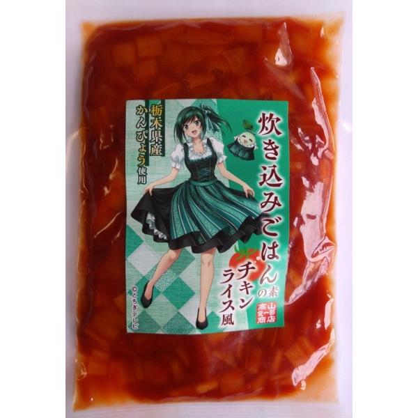 栃木県産かんぴょうを使用したチキンライス風の炊き込みご飯の素です。（2合用）簡単に美味しいチキンライス風のごはんが出来上がります。お好みで鶏肉やミックスベジタブル、マッシュルーム等を入れるとより美味しくいただけます。薄焼き卵で簡単オムライス...