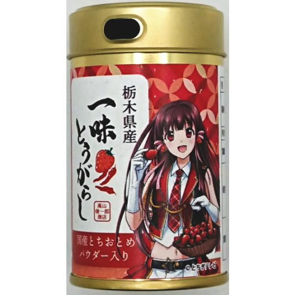 とちおとめパウダー入り一味とうがらし缶10ｇ