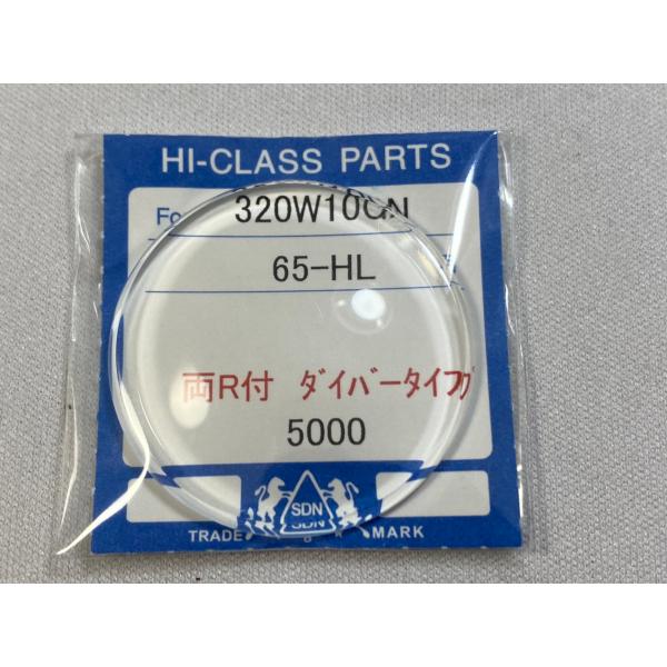 65 HL 320W10GN SEIKO Ref.6105 8000 8009 65hl 320w10gn h Yahoo