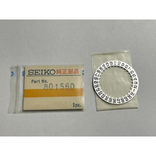 SEIKO No.801560 純正部品 日車 Cal.5625A/5645A他用 56グランド