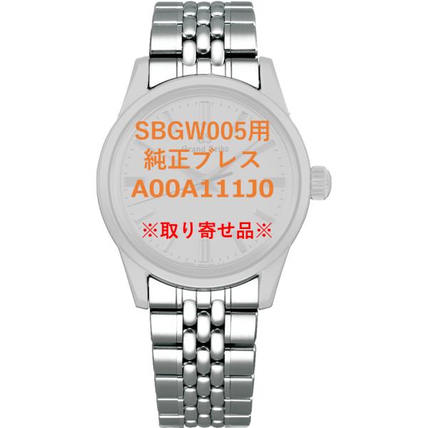 Grand Seiko A00A111J0 SEIKO グランドセイコー 19mm 純正