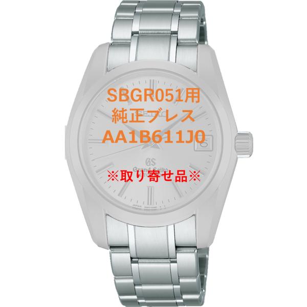 セイコー SBGR325