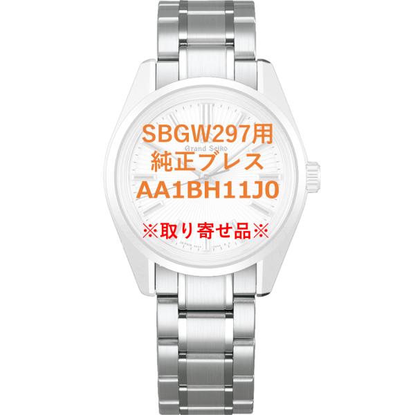 Grand Seiko AA1BH11J0 SEIKO グランドセイコー 18mm 純正 Grand Seiko AA1BH11J0 SEIKO グランドセイコー 18mm 純正
