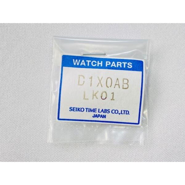 D1X0AB-LK01 SEIKO グランドセイコー 純正半コマ D1X0AB用 SBGM001/9S56-00A0他用 ネコポス送料無料