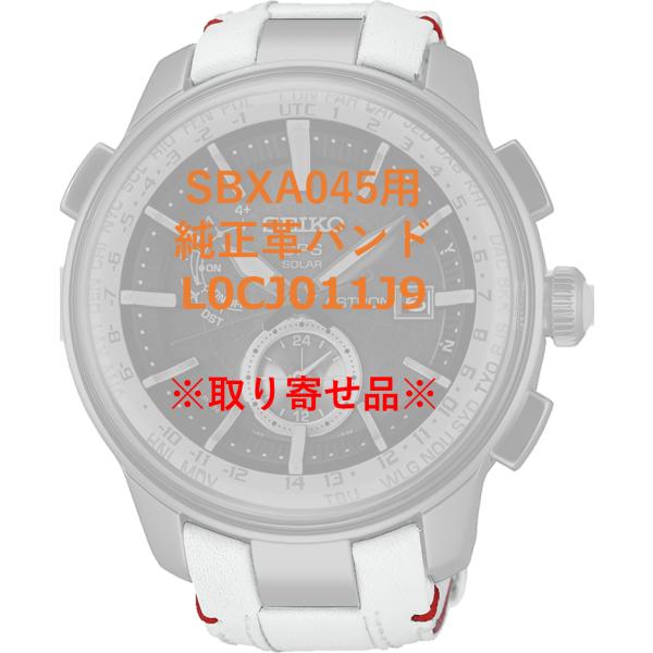 セイコー　アストロン　革ベルト　クロコダイル ASTRON L0CK013P9 SEIKO アストロン 22mm 純正革ベルト
