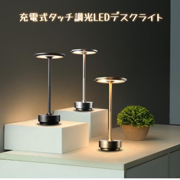 LED�X�^���h���C�g �[�d��3�F�����^�b�`LED�f�X�N���C�g ������ LED�^�b�`���C�g 3���[�h�i����/�g��/���ԐF�j�����\ �R�[�h���X���\ �[�d�����C�g ���i�摜1