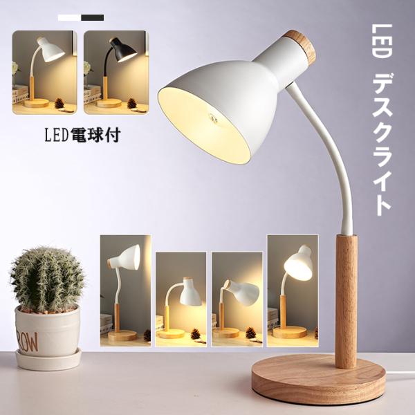 led デスクスタンド コンパクト」の人気商品一覧 | 安い商品を