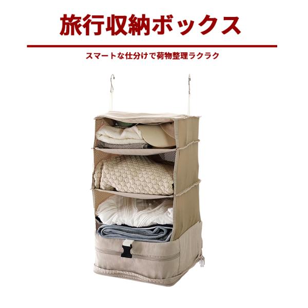 クローゼット吊り下げ収納 インナーバッグ 衣類ラック 収納 旅行 出張