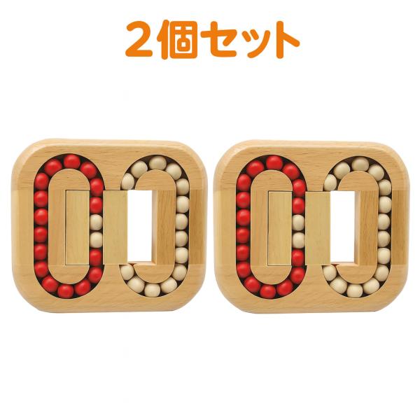 木製知育ループパズル2個セット 指先トレーニング玩具 赤白ボール移動