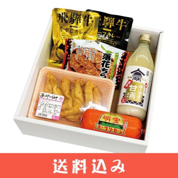 昔ながらの落花ちらしと2種のカレーを楽しんでもらいたいセット！◎天領甘酒　1本◎あげづけ　1パック◎ふるさと清見ビーフカレー　1袋◎ふるさと清見牛すじカレー　1袋◎ポークソーセージ　1本◎落花ちらし　1袋