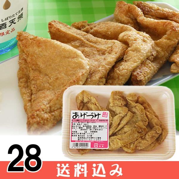 あげづけ、大量28パック！1口の荷物で送れる最大数28パックのセットです！まとめ買いにどうぞ！＜ご了承ください＞※日付指定ができません。（1日に出荷できる数が限られている為）※同梱ができません。（1口の荷物で送れる最大数の為）※ゴールデンウ...