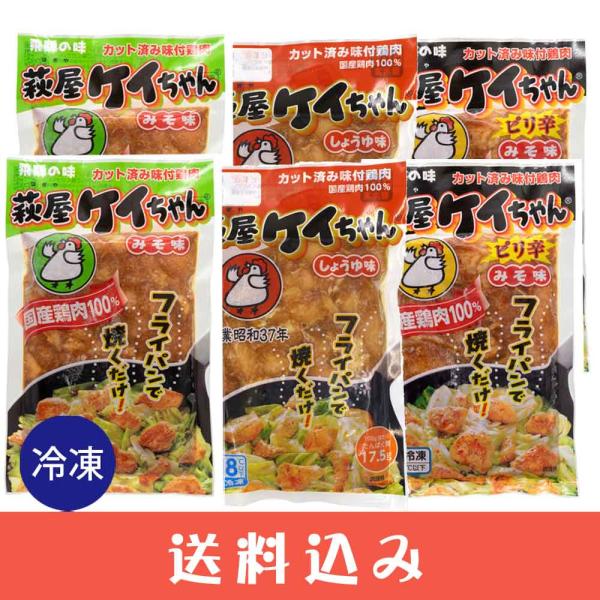 ※しょうゆ味パッケージ変更あり。内容に変更はございません。一口サイズの鶏肉を味噌で味付けしました。国産鶏肉100％のこだわり。ケイチャンと言ったらこれ！ぜひBBQにもどうぞ！ケイちゃんは、岐阜県飛騨・奥美濃地方の郷土料理です。地元には居酒屋...