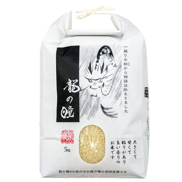 2025年 龍の瞳 5kg 岐阜県 飛騨産 下呂 高級 白米  りゅうのひとみ 竜の瞳 令和7年